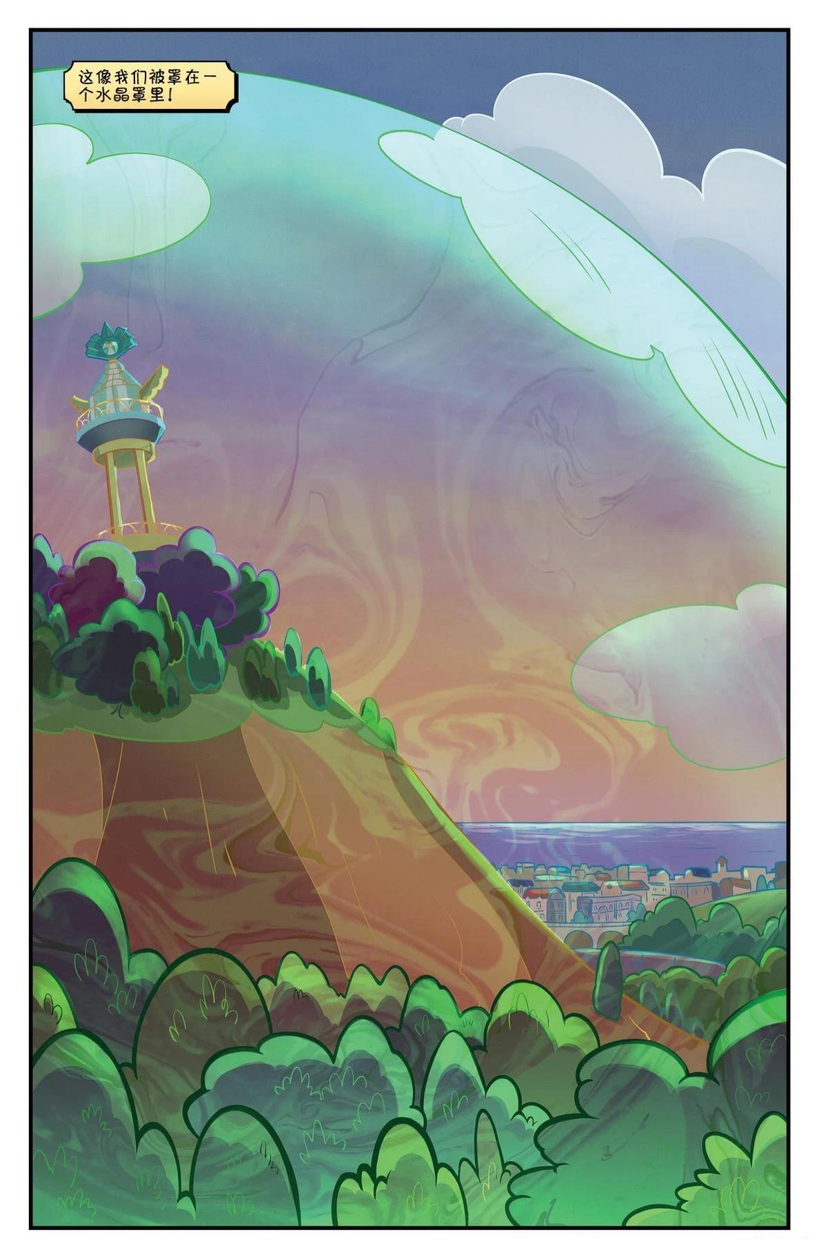 马湾秘辛系列024