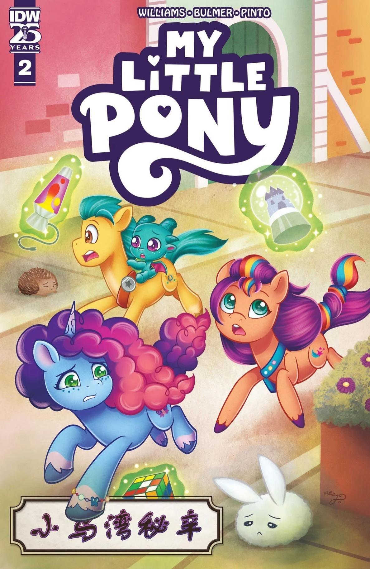 马湾秘辛系列021