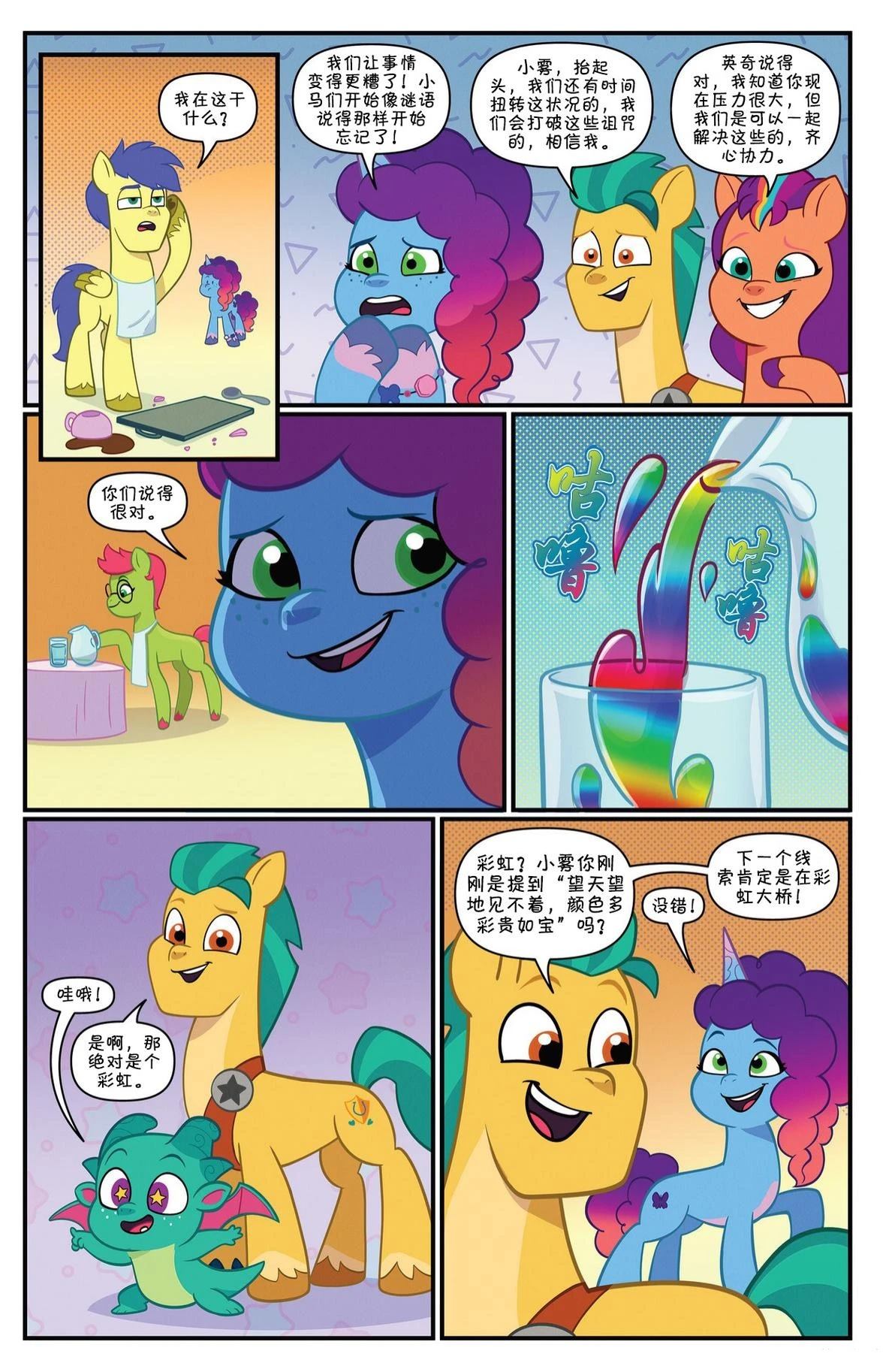 马湾秘辛系列0211