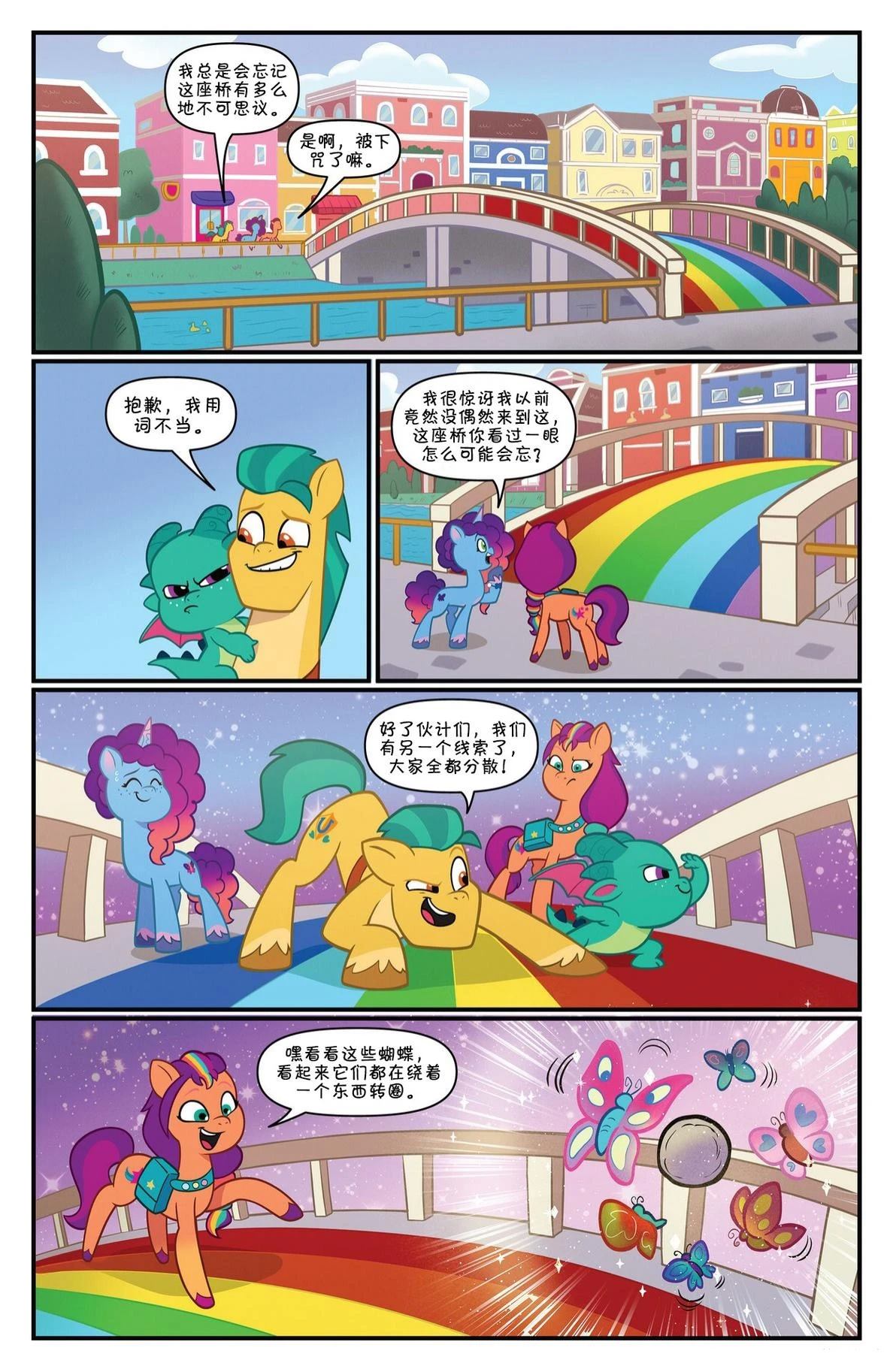 马湾秘辛系列0213