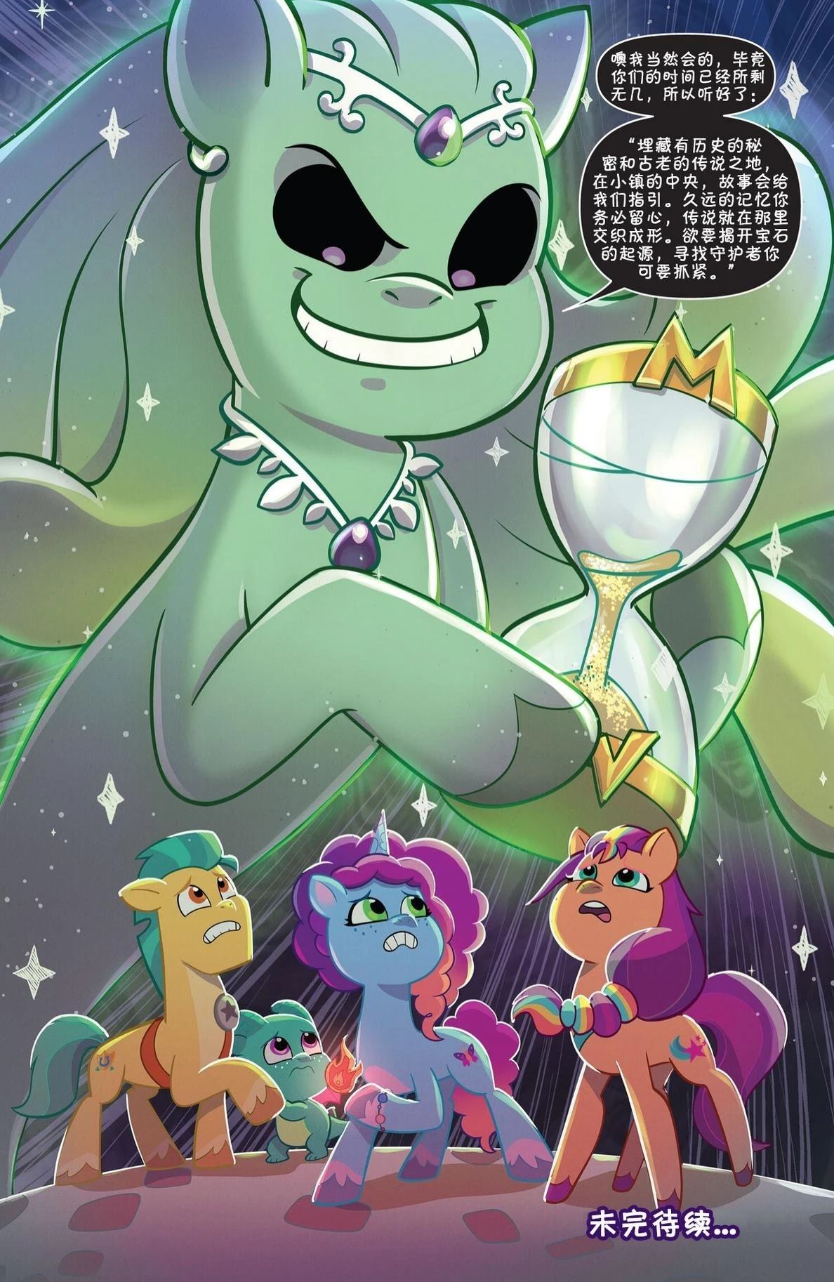 马湾秘辛系列0221