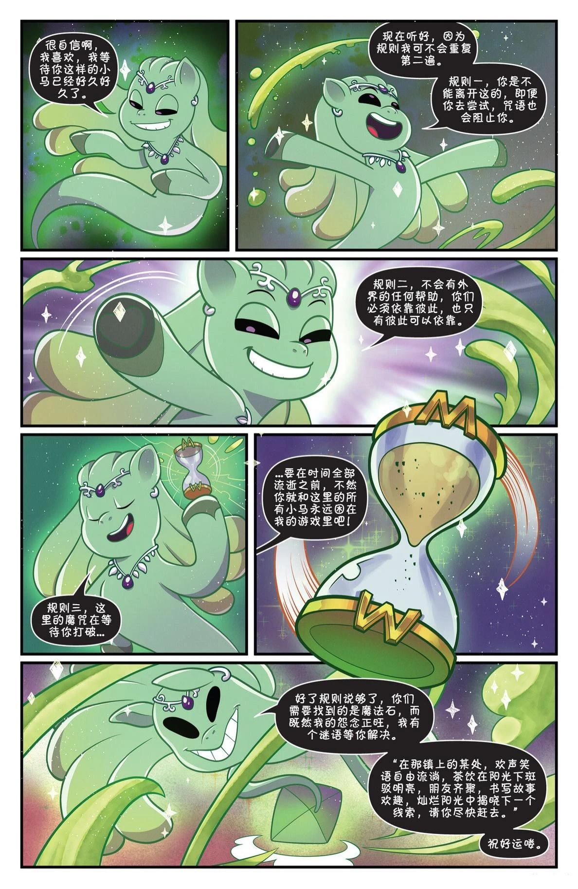 马湾秘辛系列026