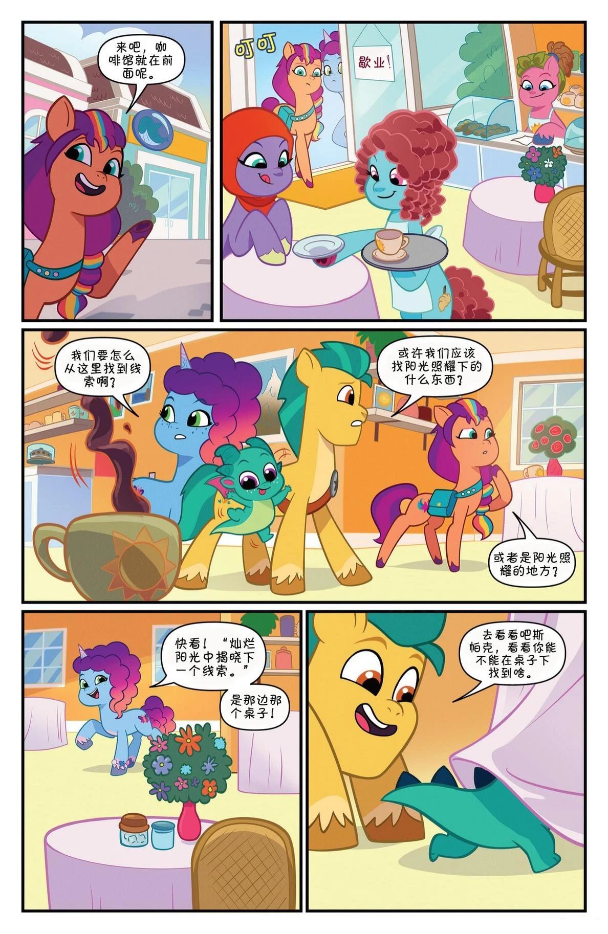 马湾秘辛系列029