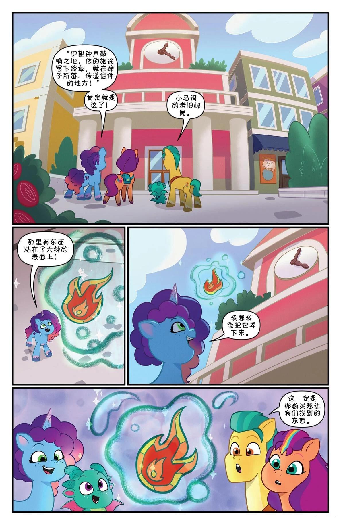 马湾秘辛系列0219