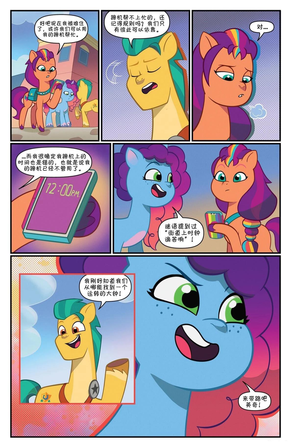 马湾秘辛系列0218