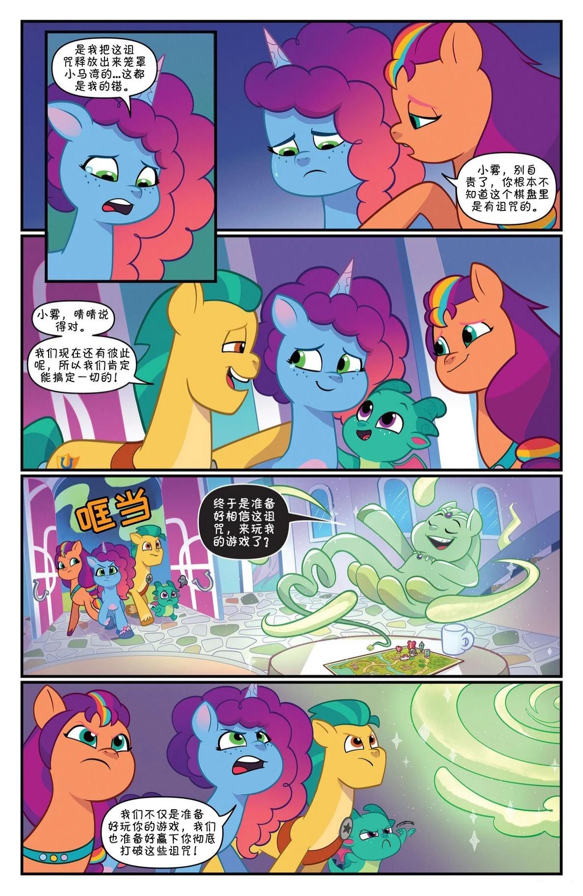 马湾秘辛系列025