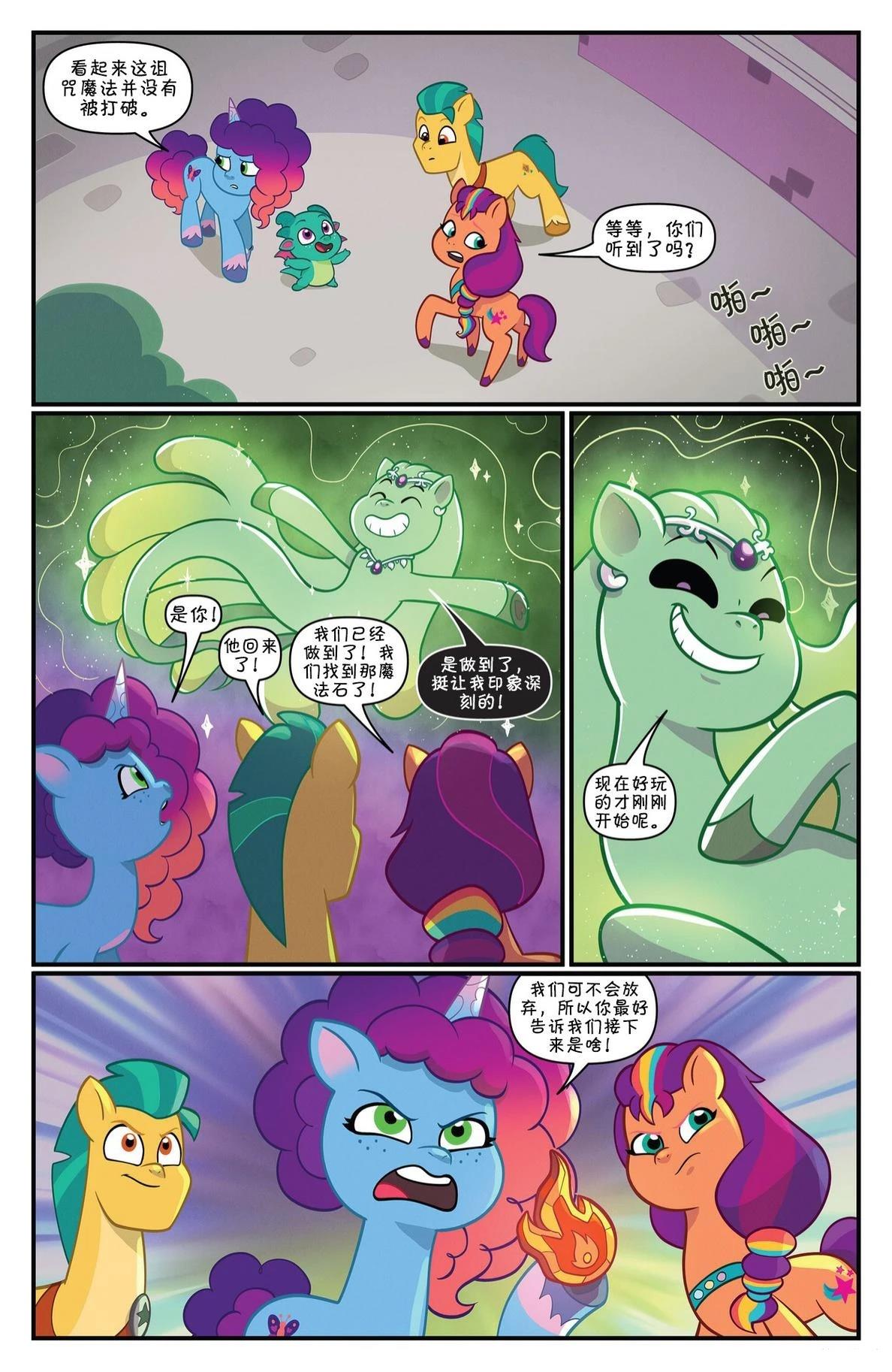 马湾秘辛系列0220