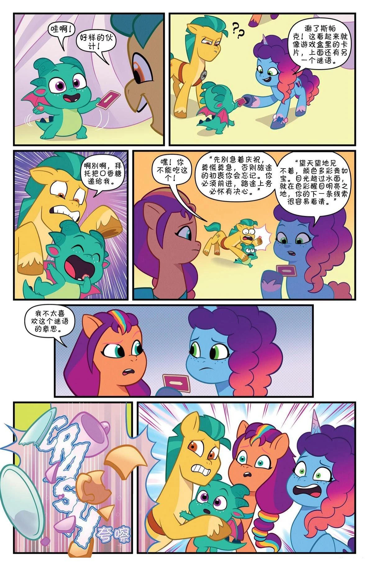 马湾秘辛系列0210