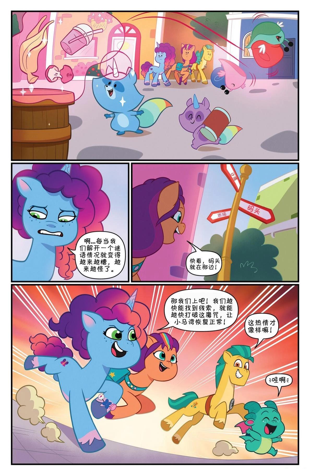 马湾秘辛系列0216