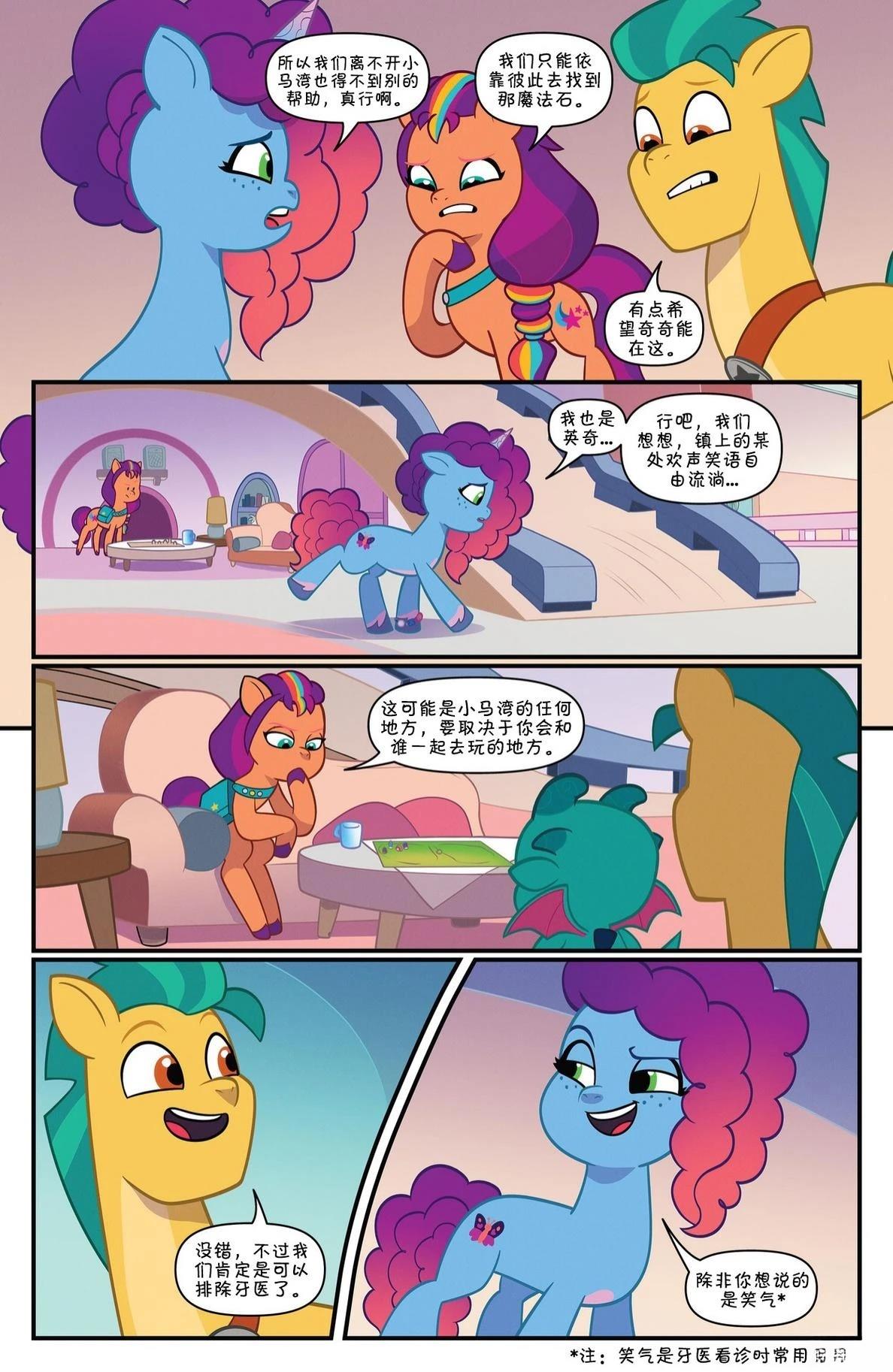 马湾秘辛系列027