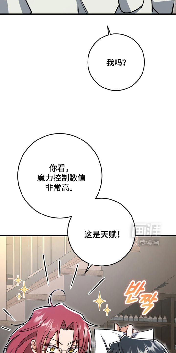 第30话3