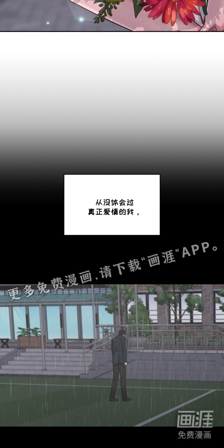 第9话14