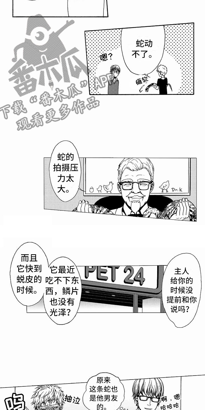 第36话3