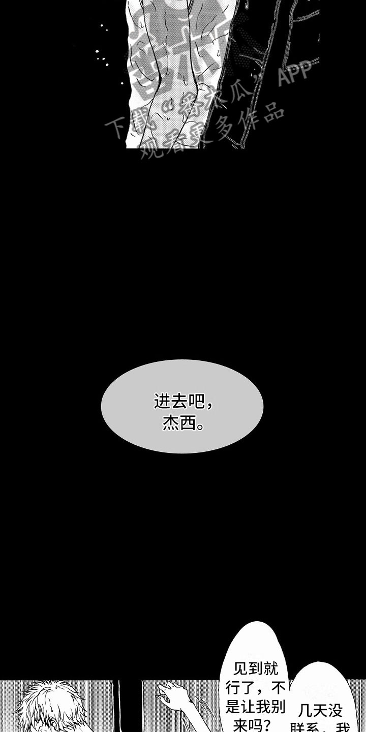第36话9