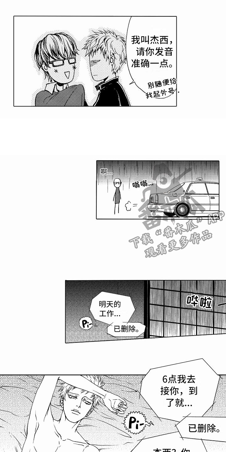 第36话6