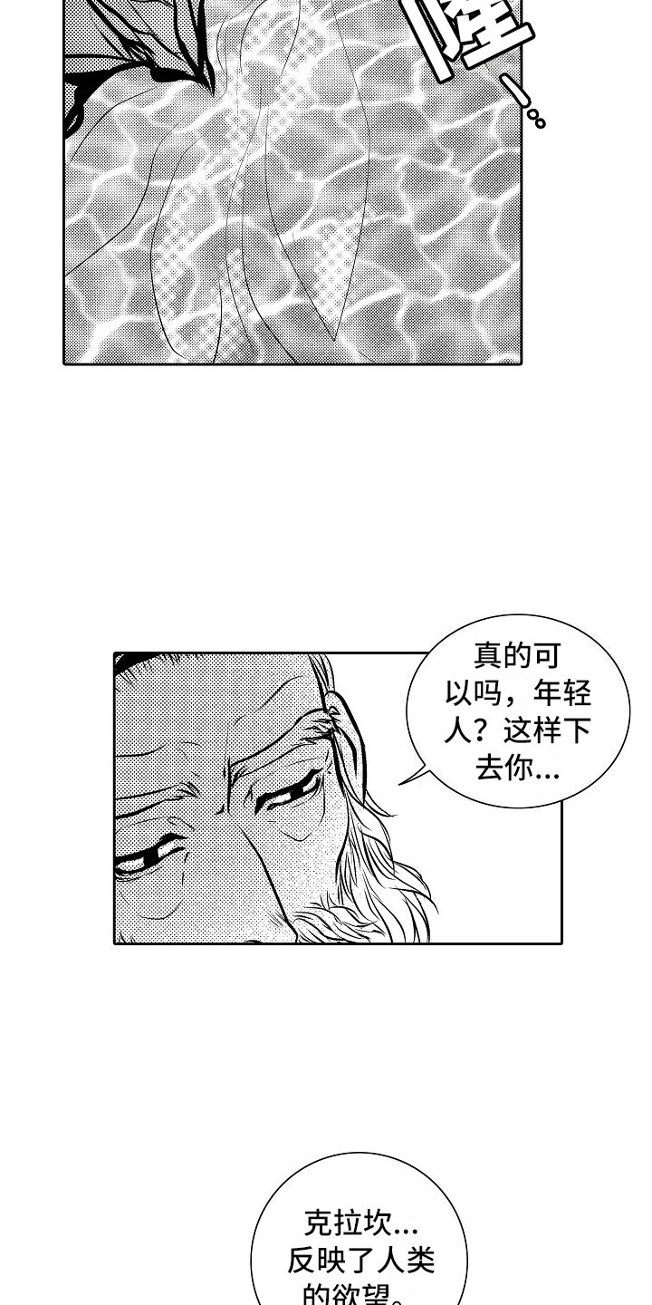第31话18
