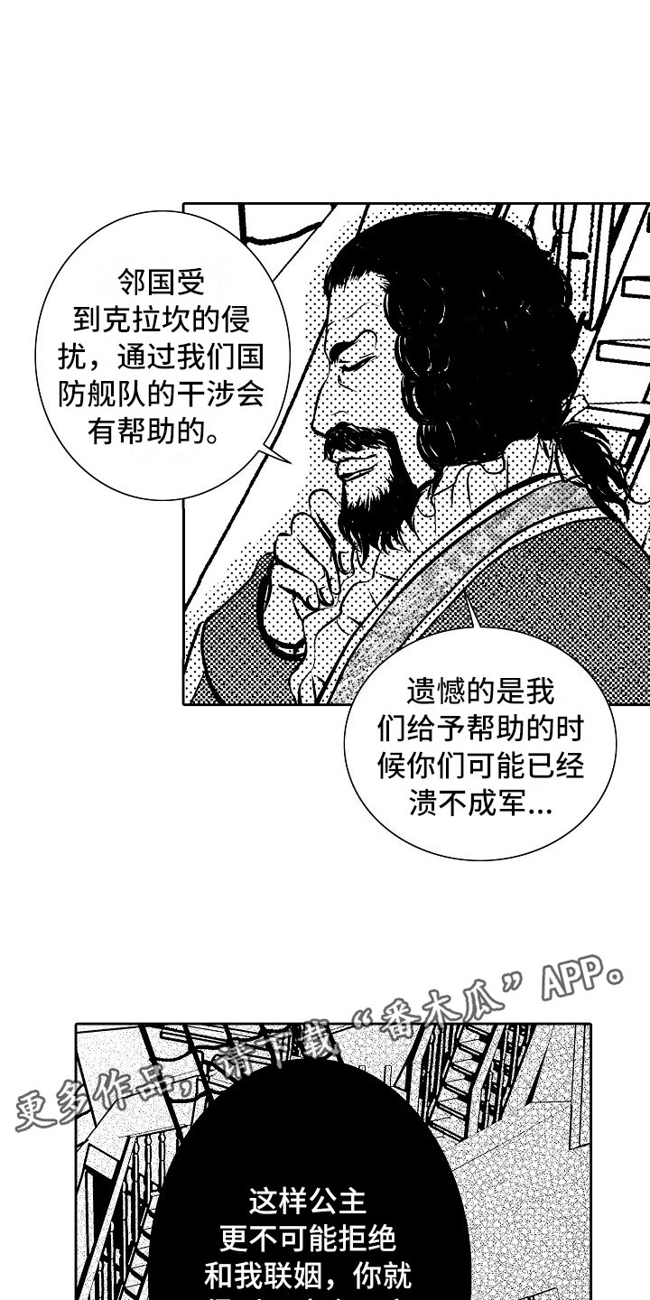 第31话8