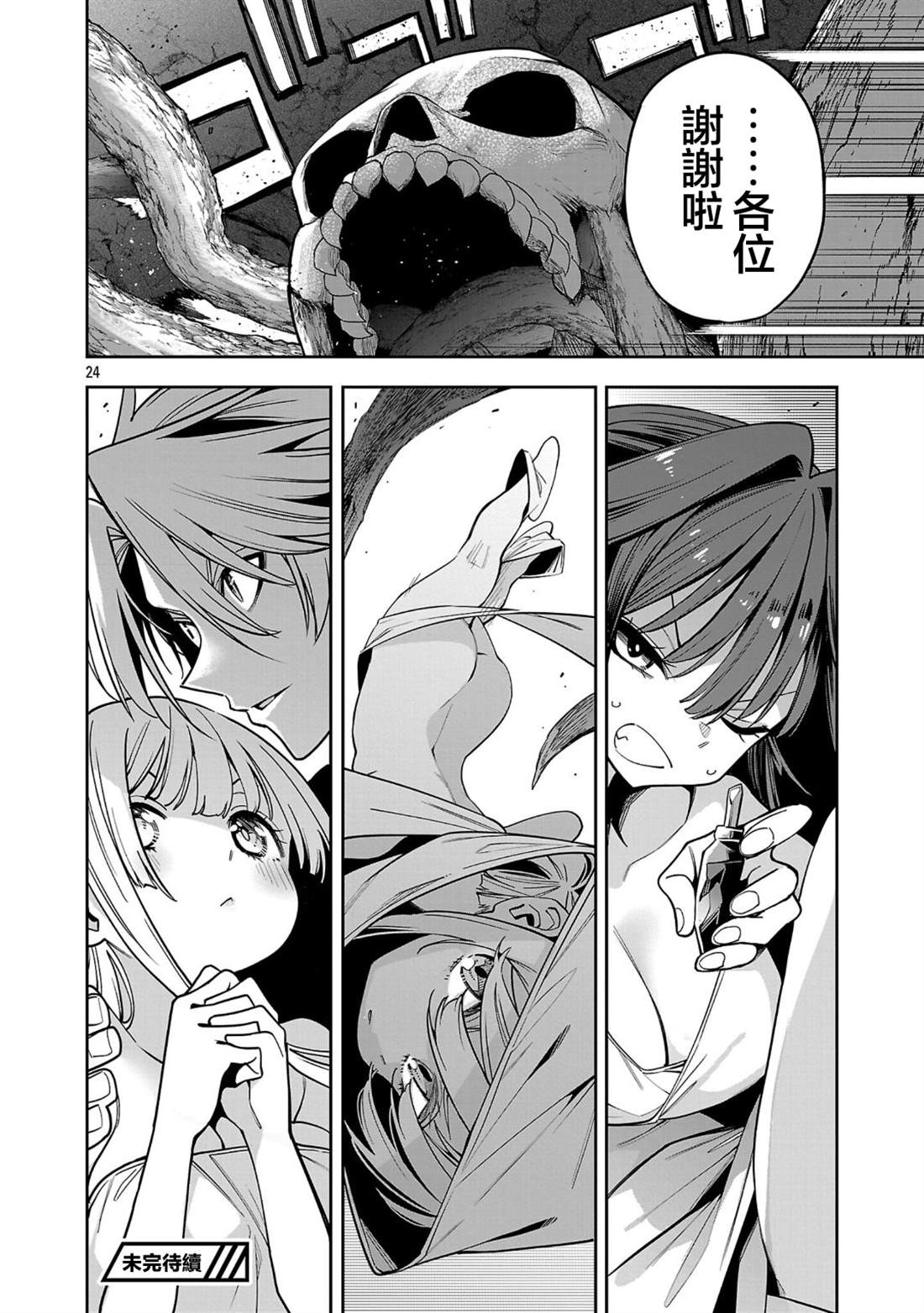 第25话24