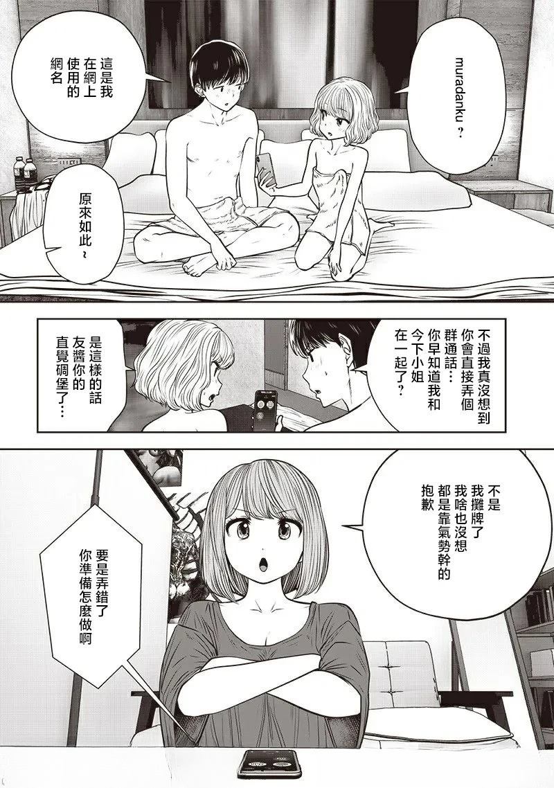 第52.3话5