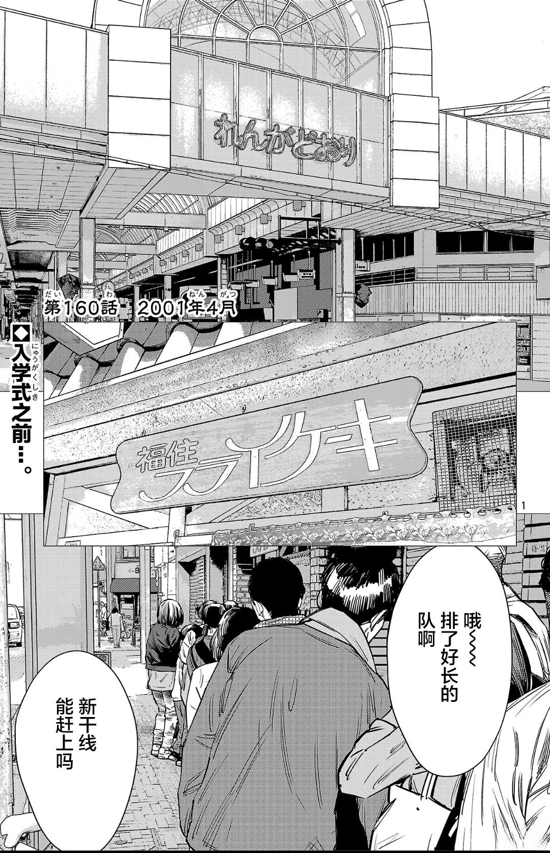 第160话1