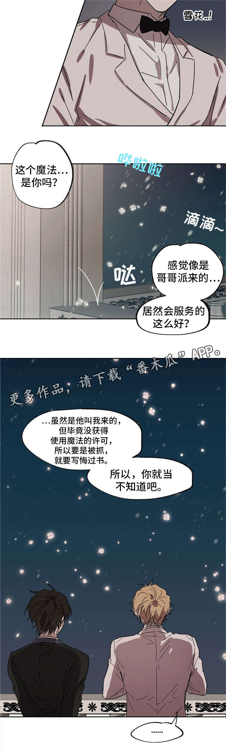 第34话4