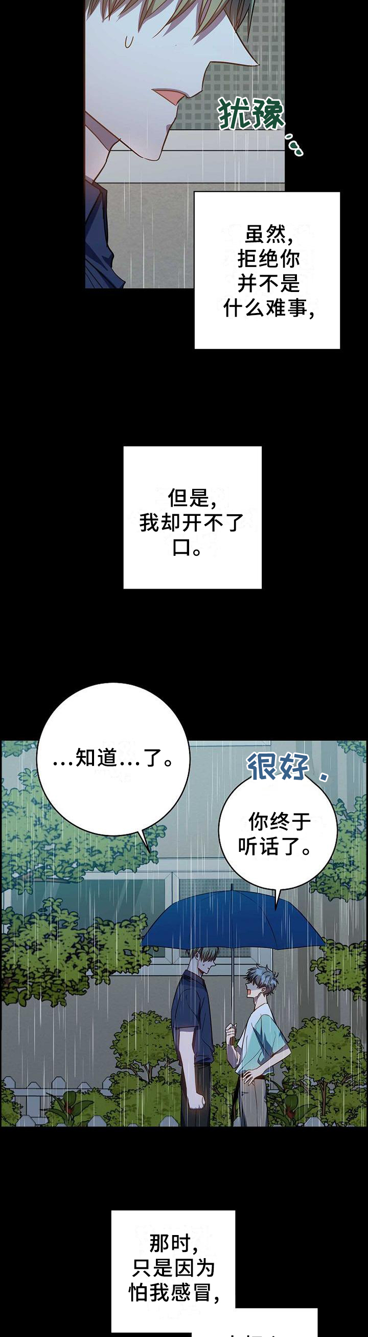 第96话2
