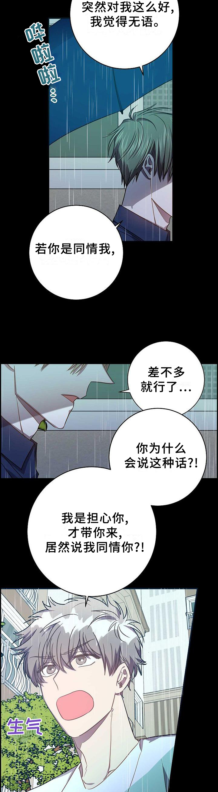第95话13