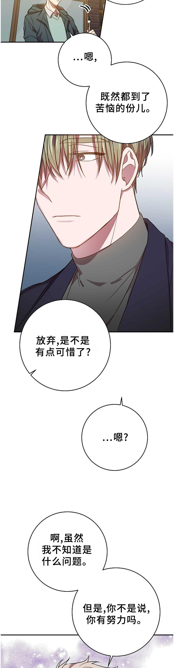 第91话9