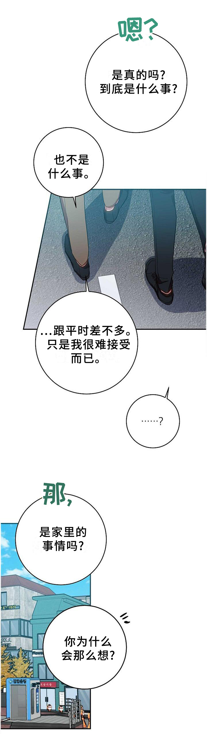 第91话1