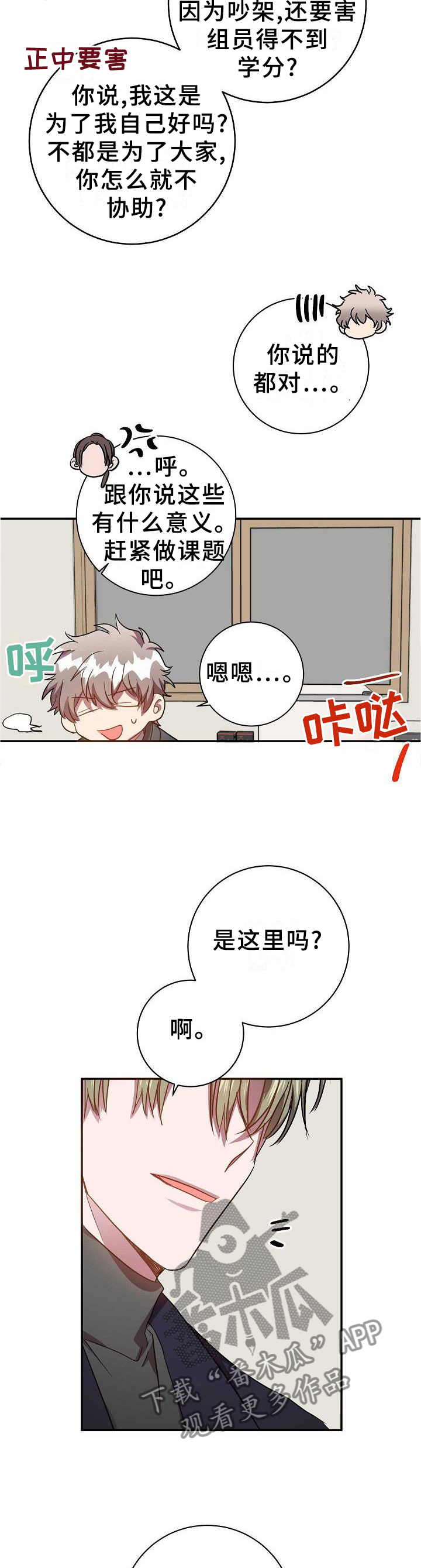 第90话4
