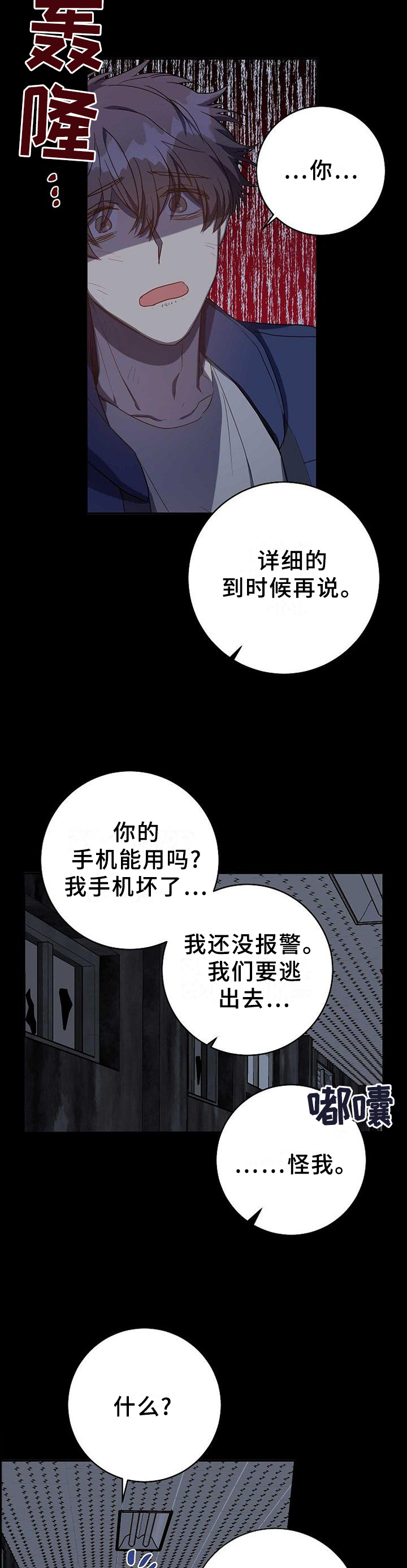 第89话6