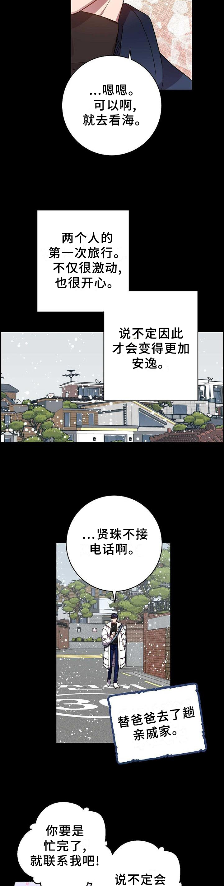 第88话5