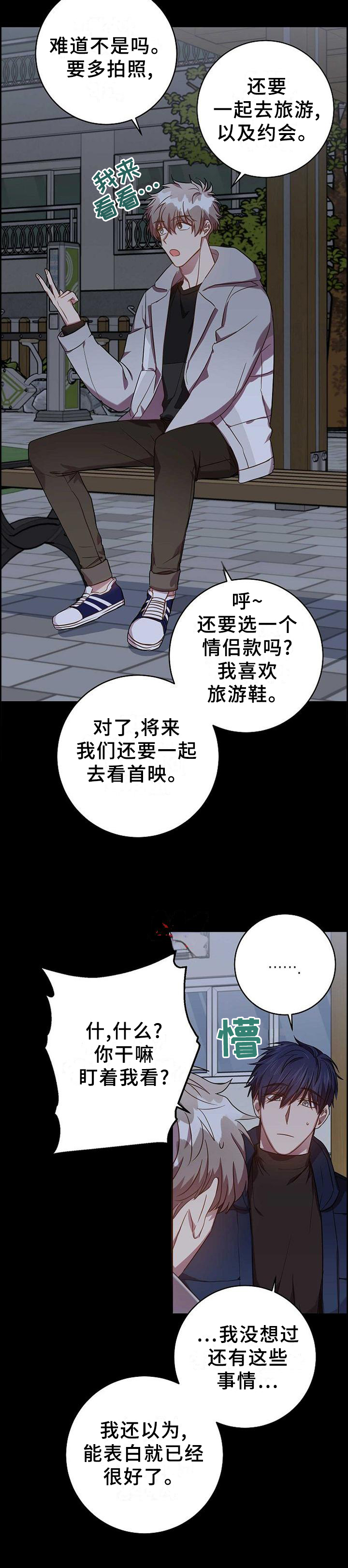 第87话14