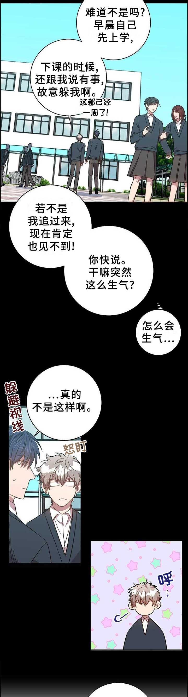 第86话8