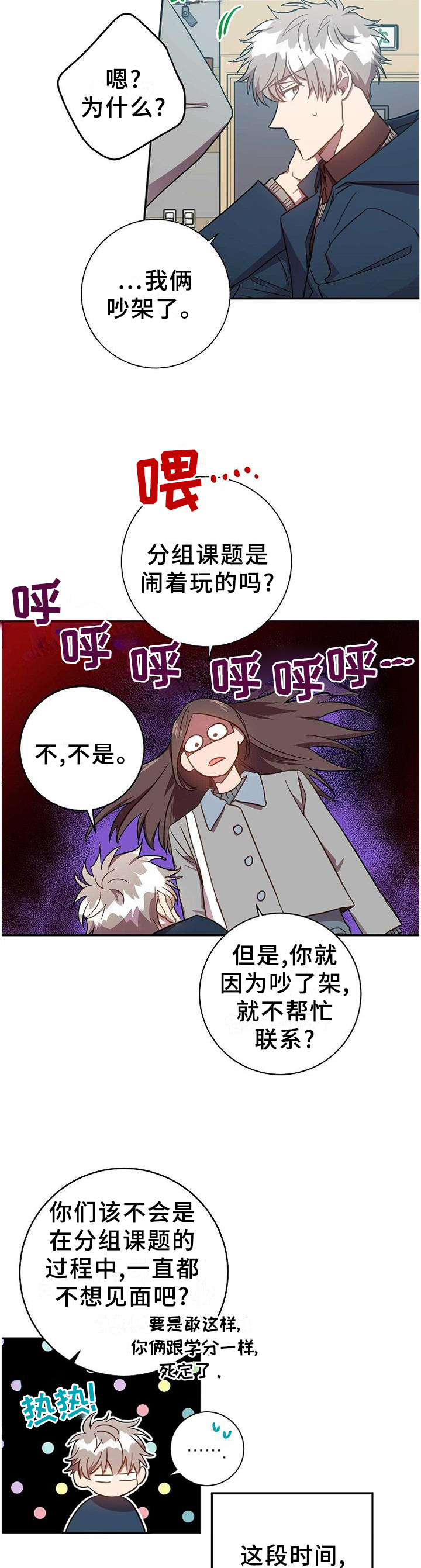 第85话2