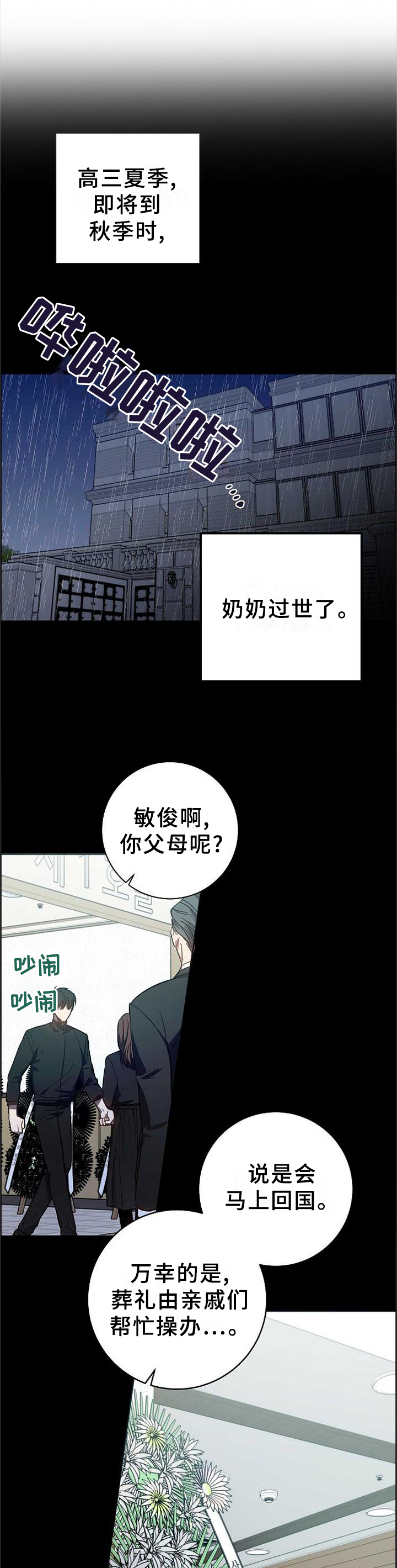 第85话10