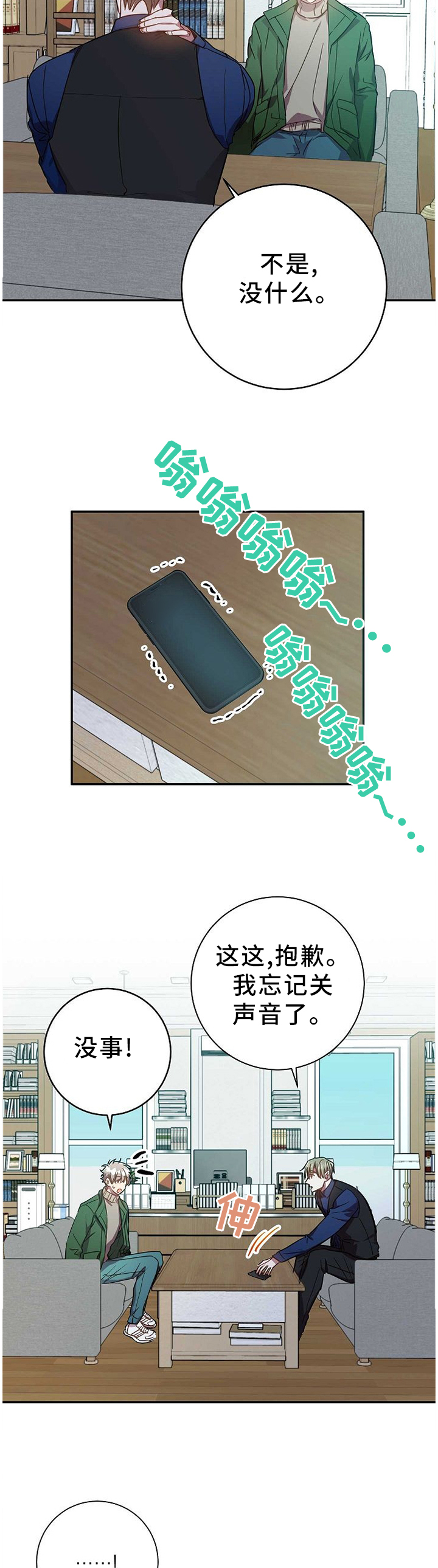 第81话4
