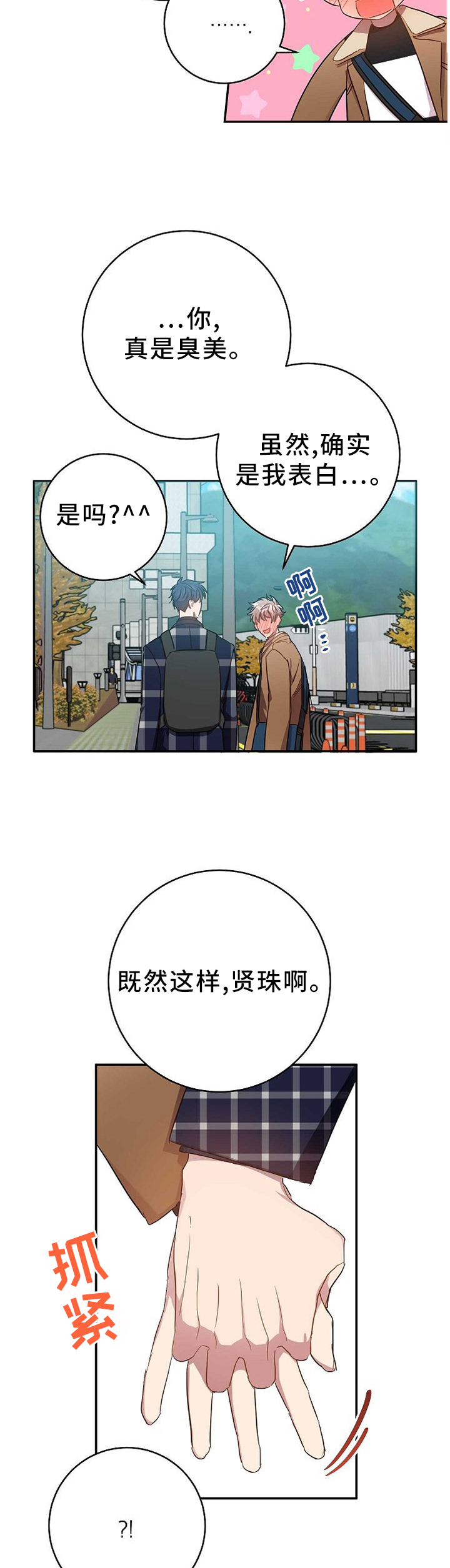 第79话6