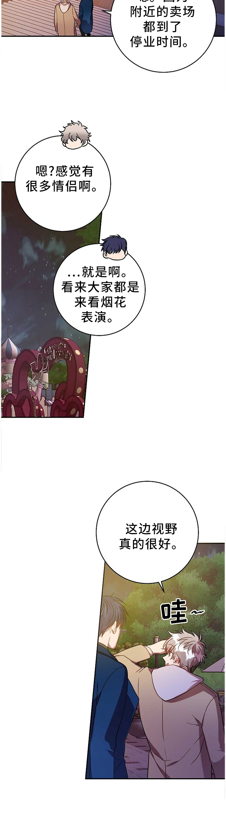 第77话11