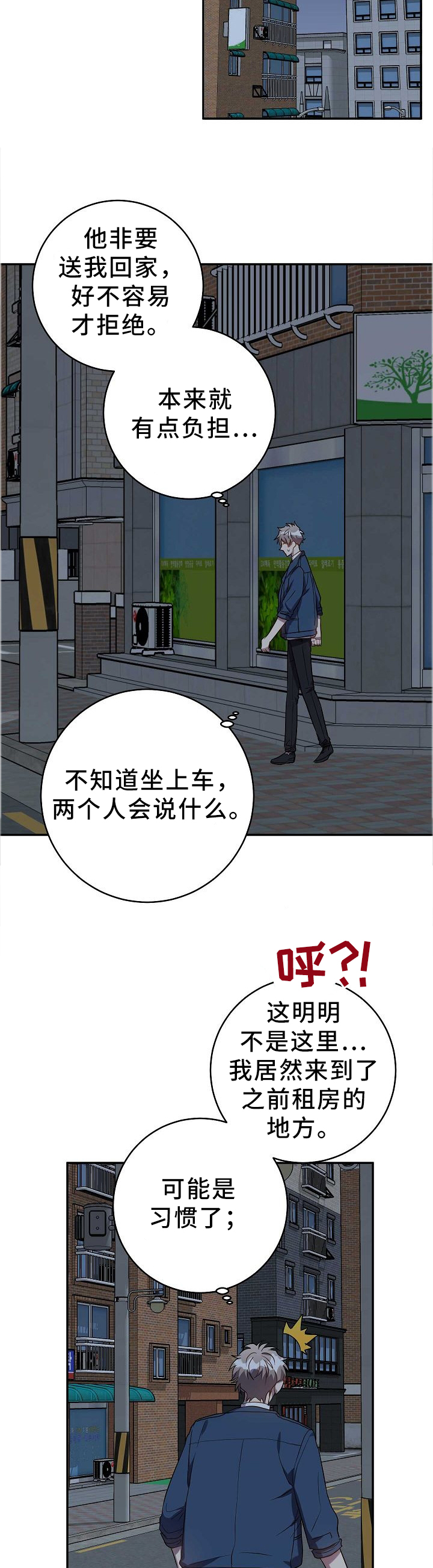 第69话3