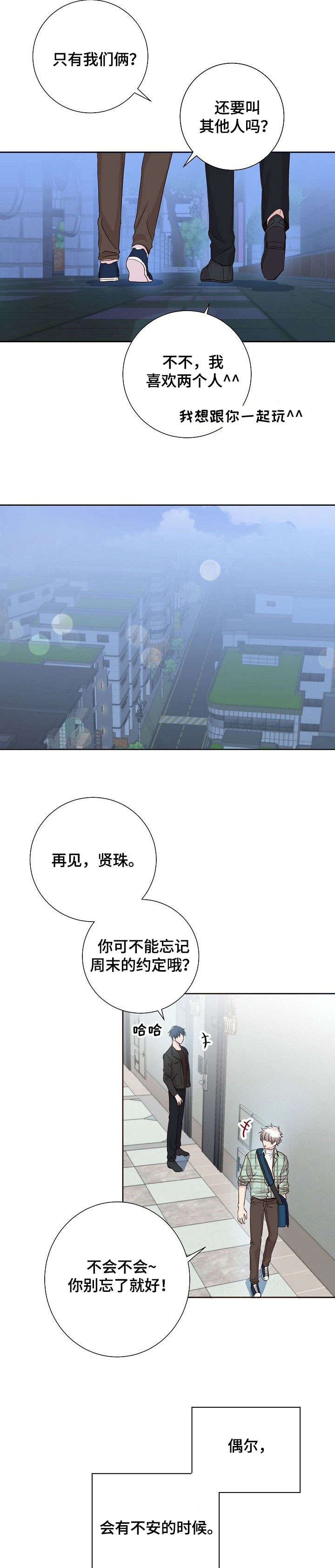 第14话2