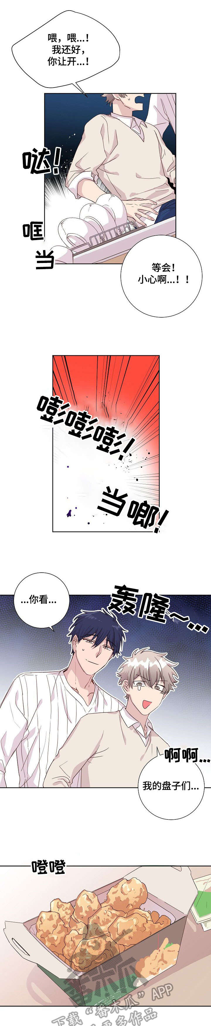第6话8