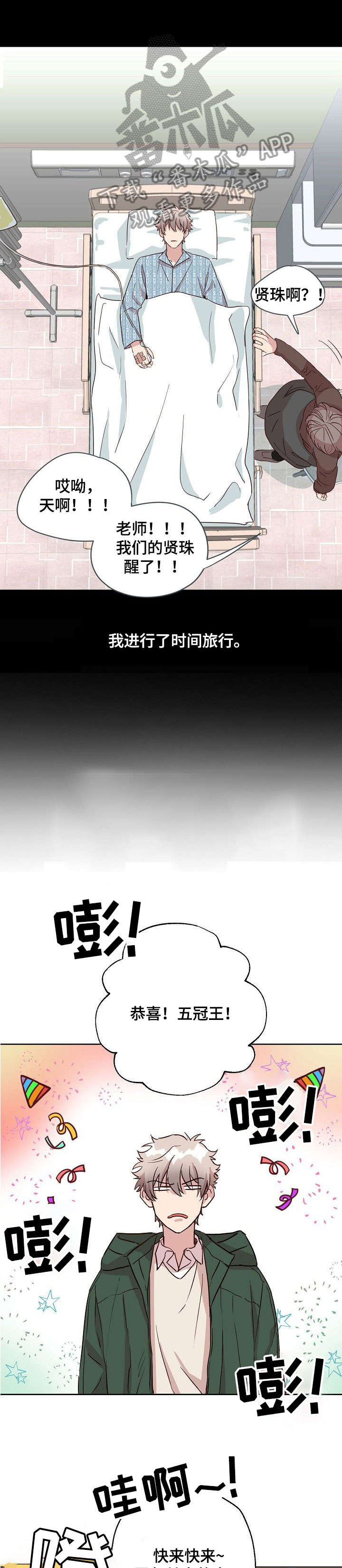 第4话5
