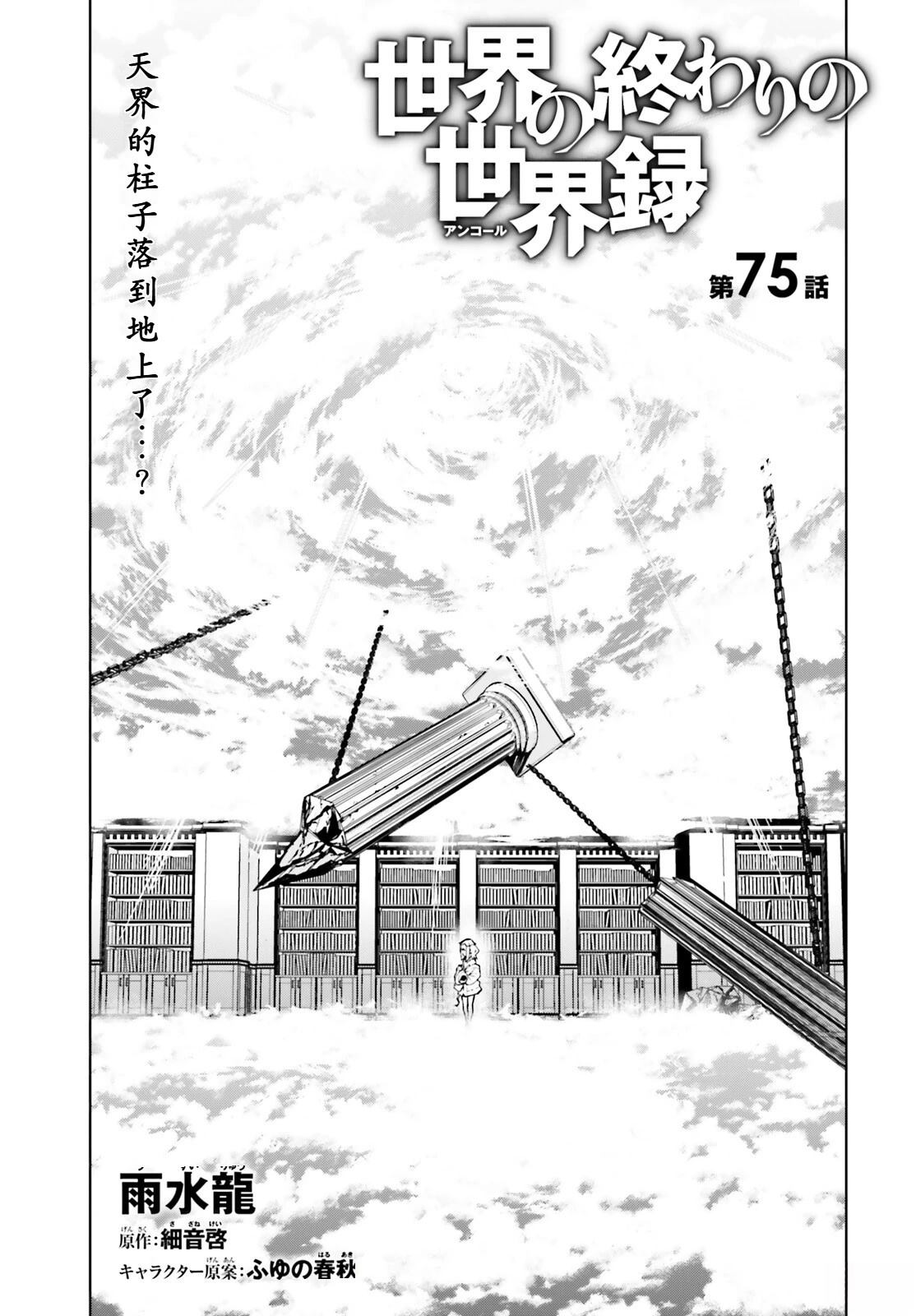 第75话1