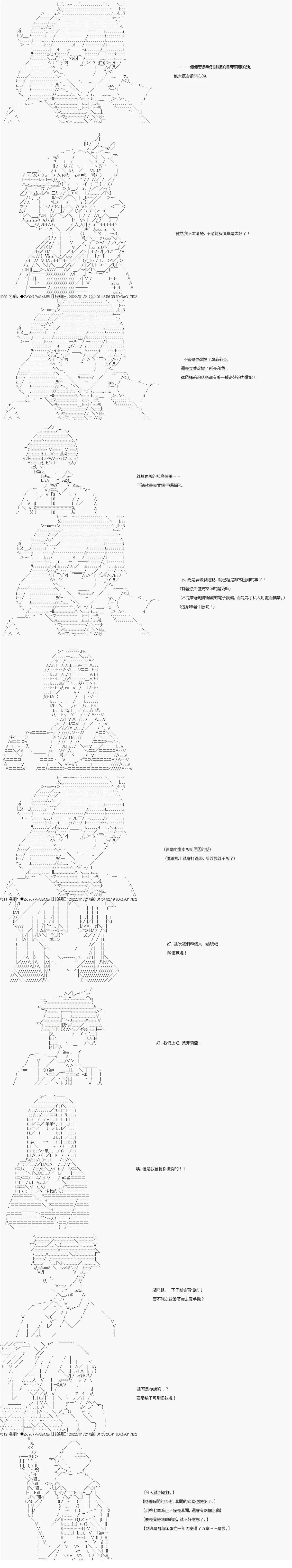 [第六章]幕间712