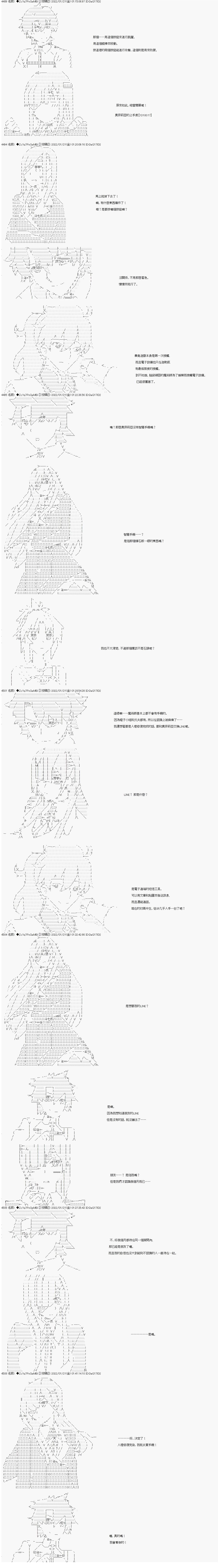 [第六章]幕间711
