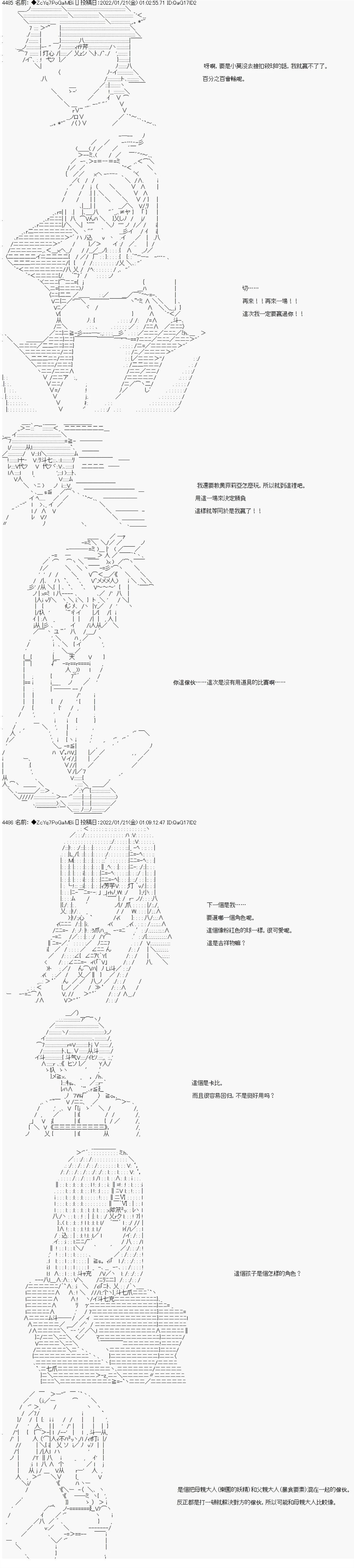 [第六章]幕间710