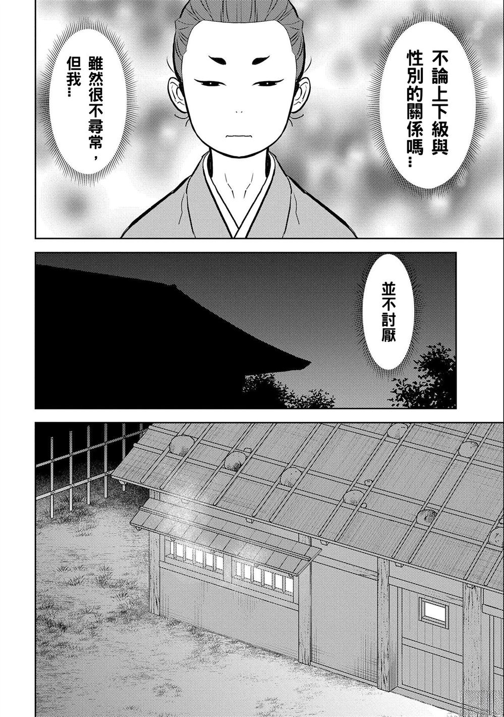 第71话16