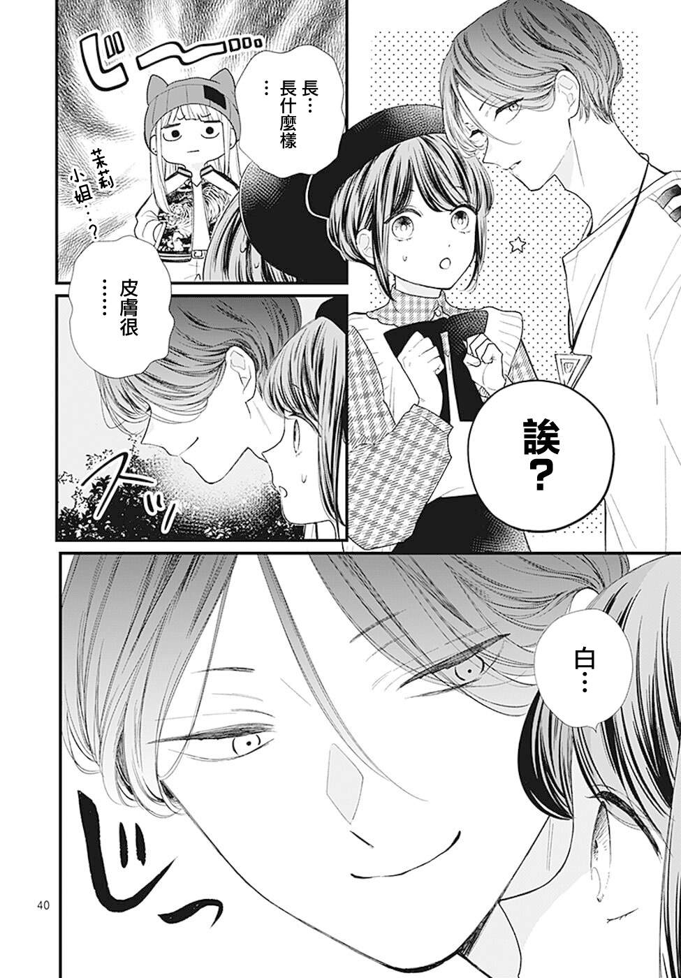 第5话40