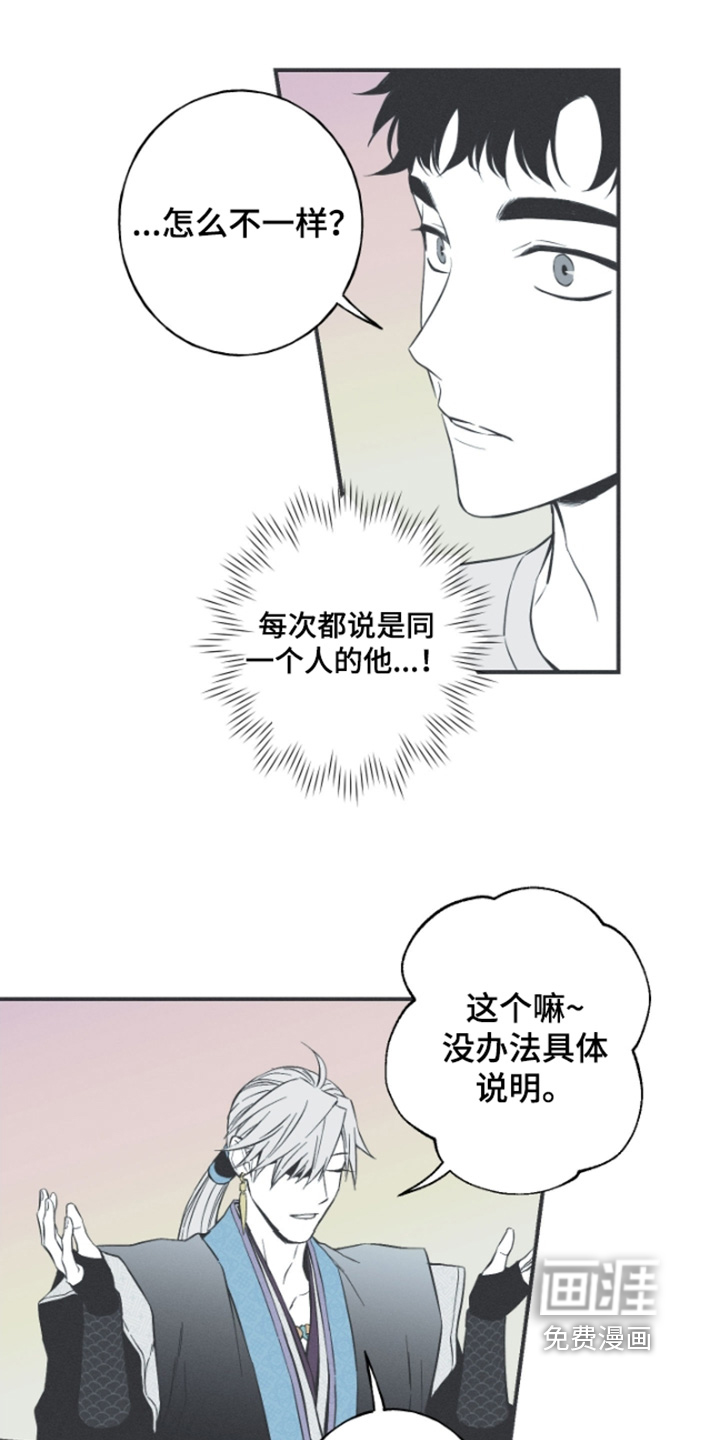 第157话18